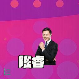 陈睿